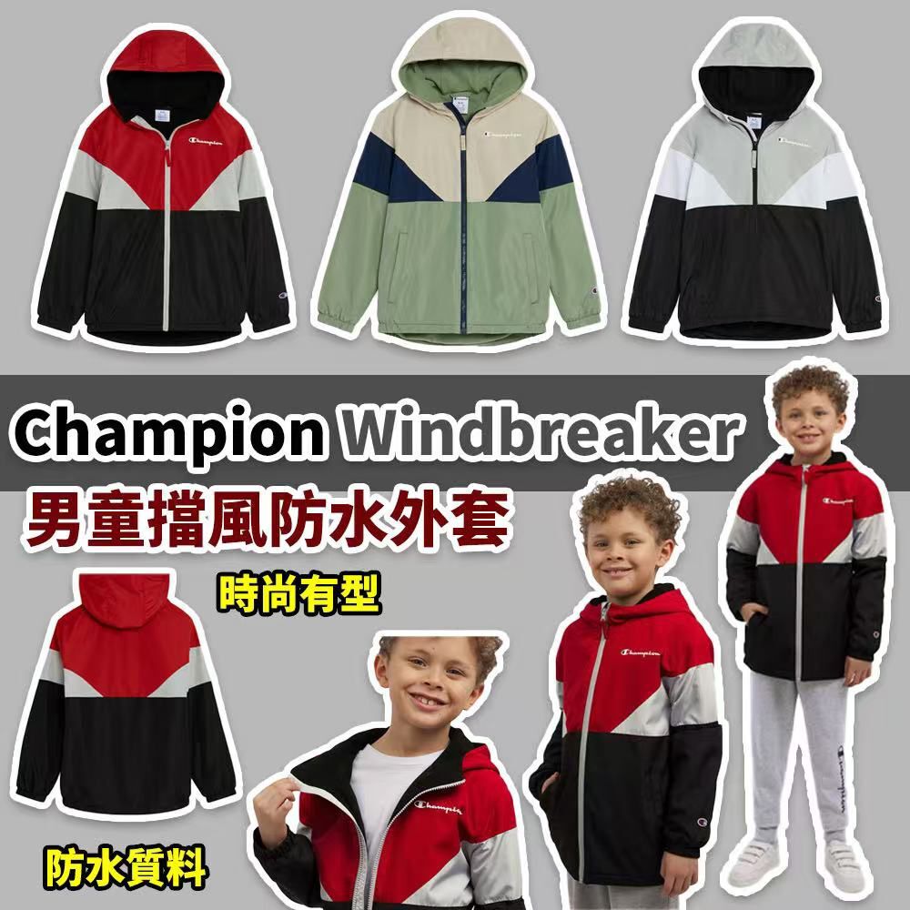 Champion Windbreaker 男童擋風防水外套