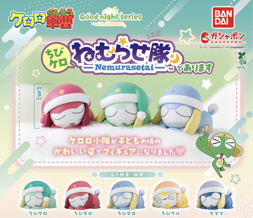 【現貨】Keroro軍曹 睡覺系列扭蛋 (全5種)