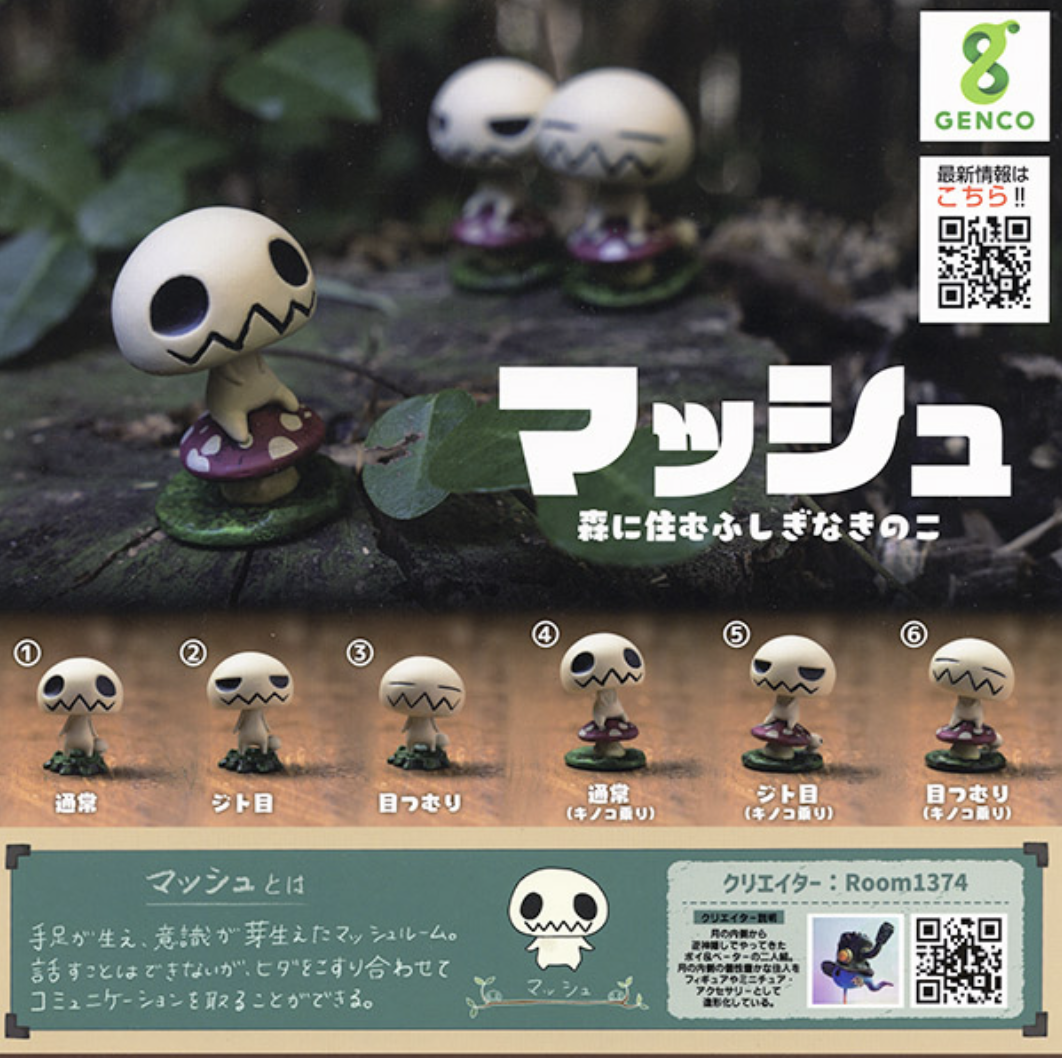 【現貨】生活在森林裡的神秘蘑菇扭蛋 (全6種)