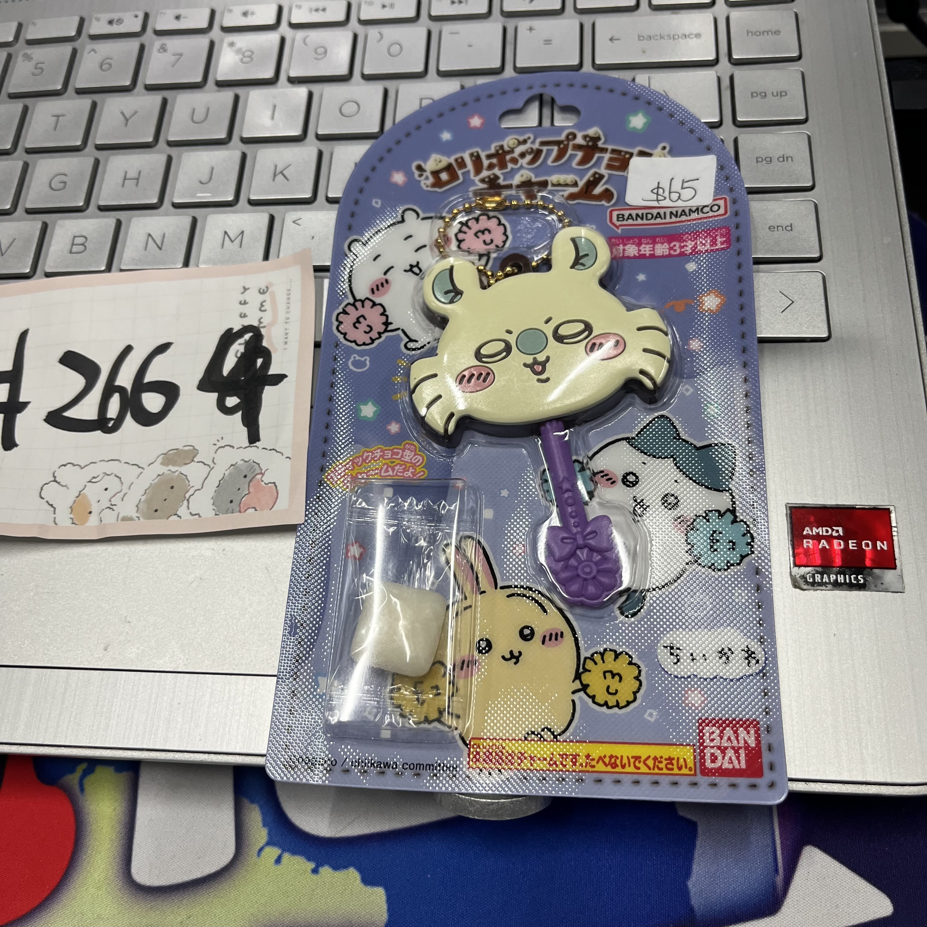 CHIIKAWA 飛鼠 掛件#266