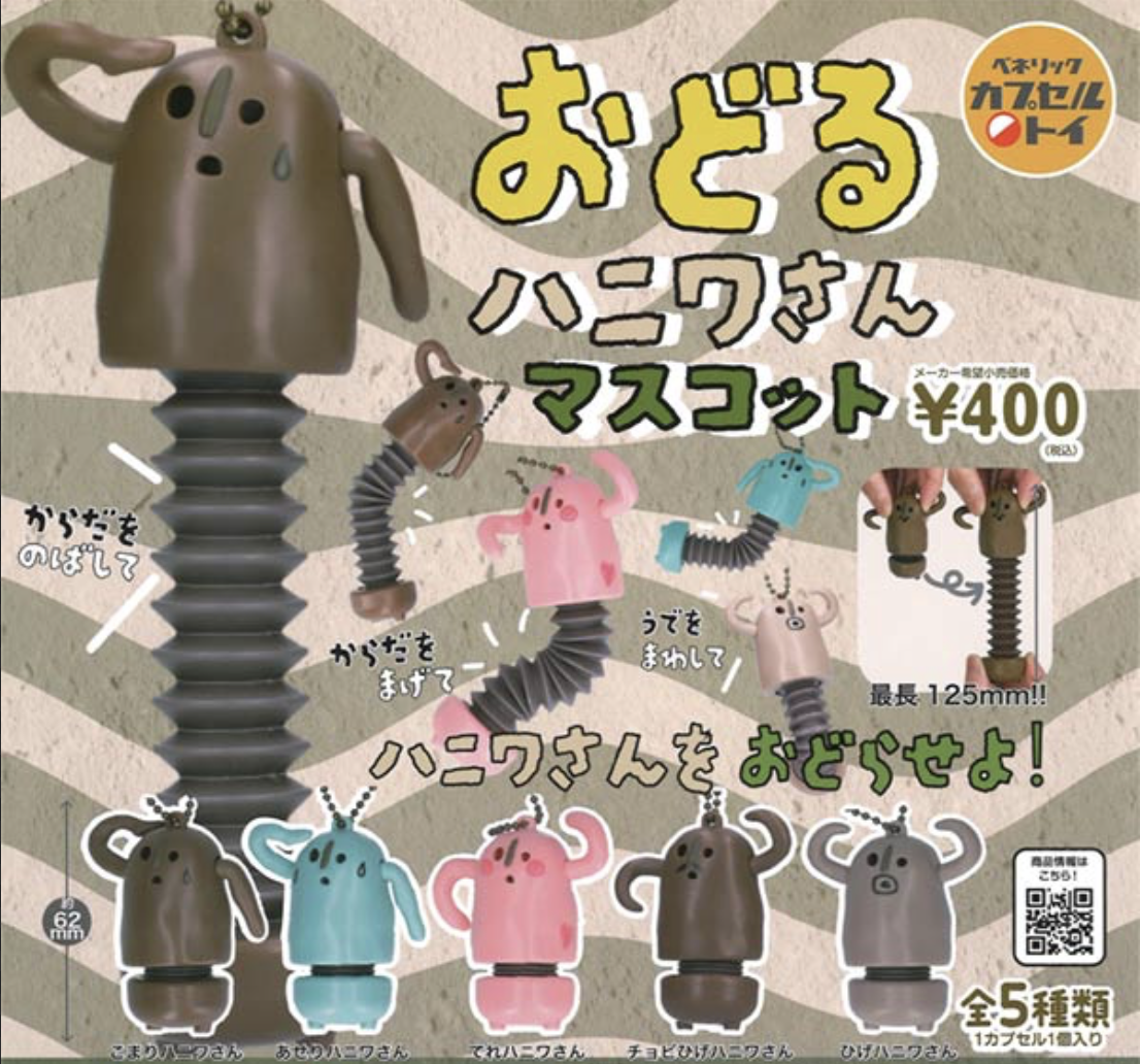 【現貨】跳舞的埴輪人偶扭蛋 (全5種)