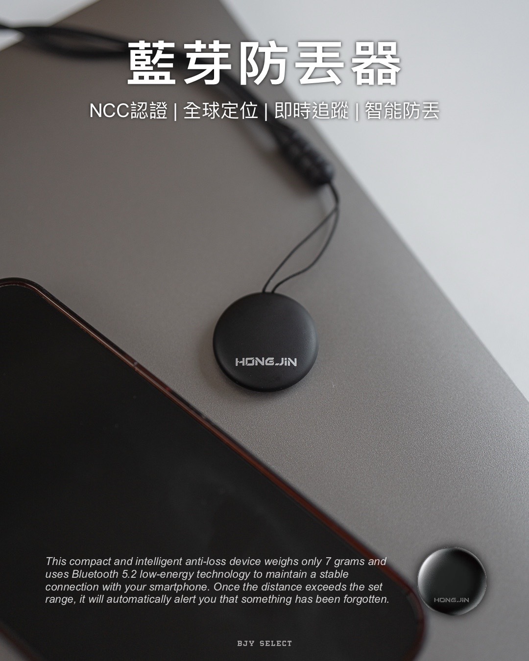 #預購 HJ NCC認證 全球定位 即時追蹤 防丟器 黑