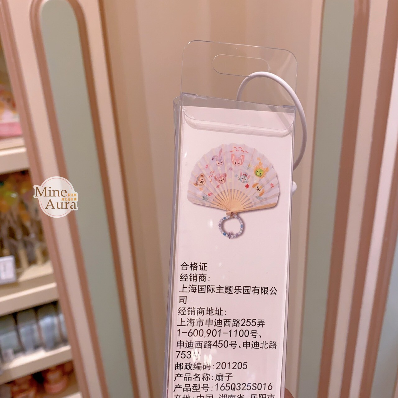 2025 夏日派對 達菲 Duffy 與好友們 圖案 隨身 折疊 扇子 -上海迪士尼樂園