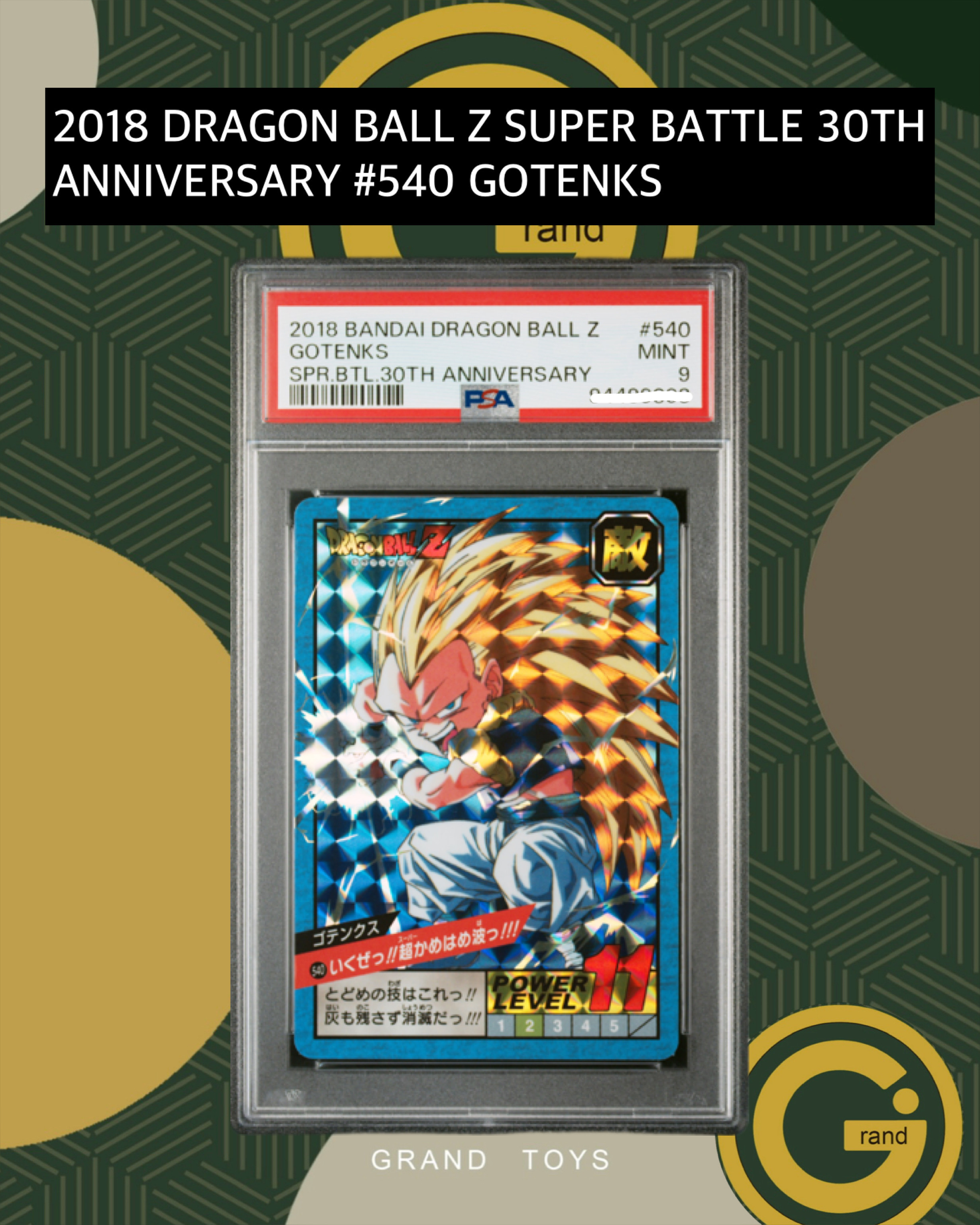 2018 DRAGON BALL Z SUPER BATTLE 30THANNIVERSARY #540 GOTENKS