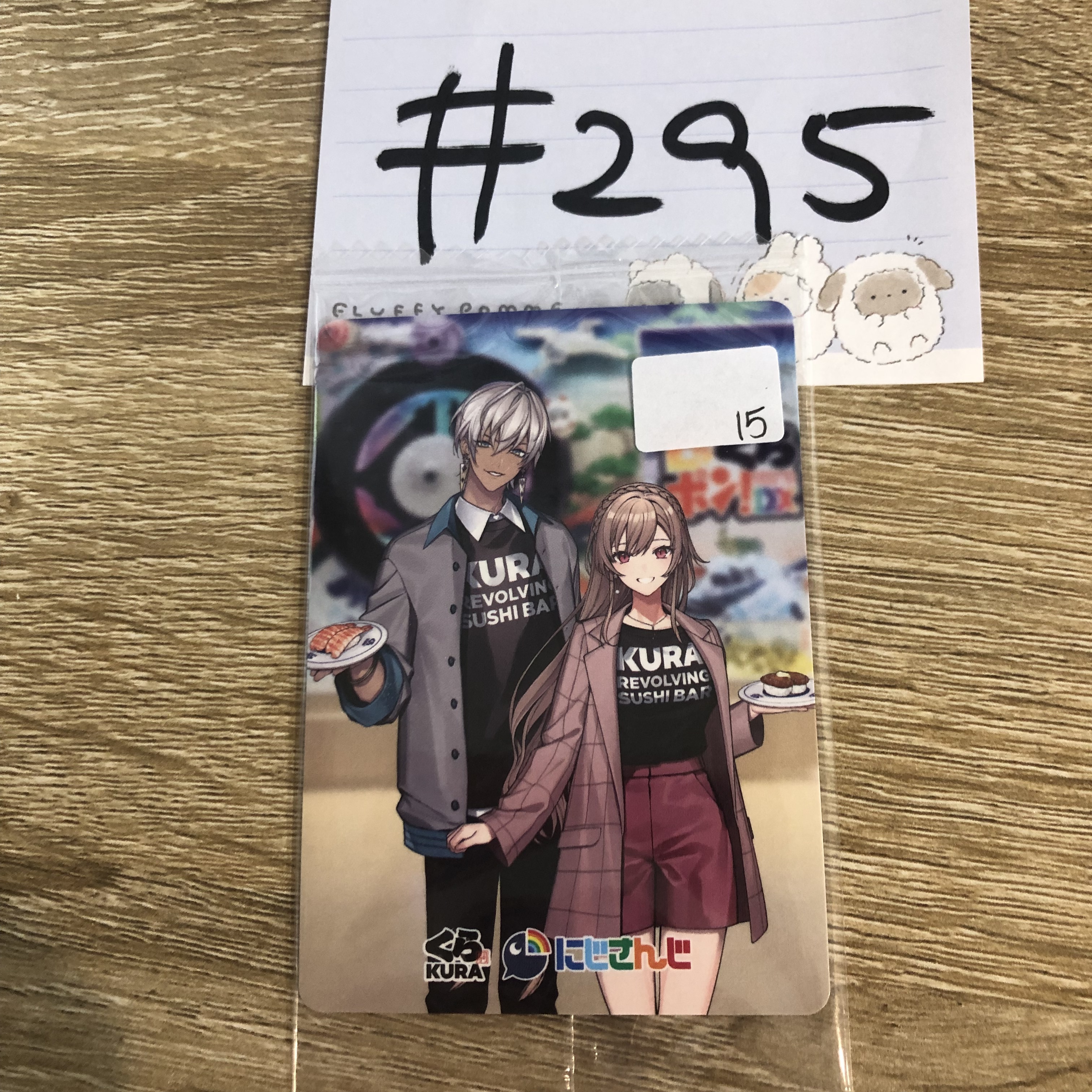 彩虹社    小卡#295