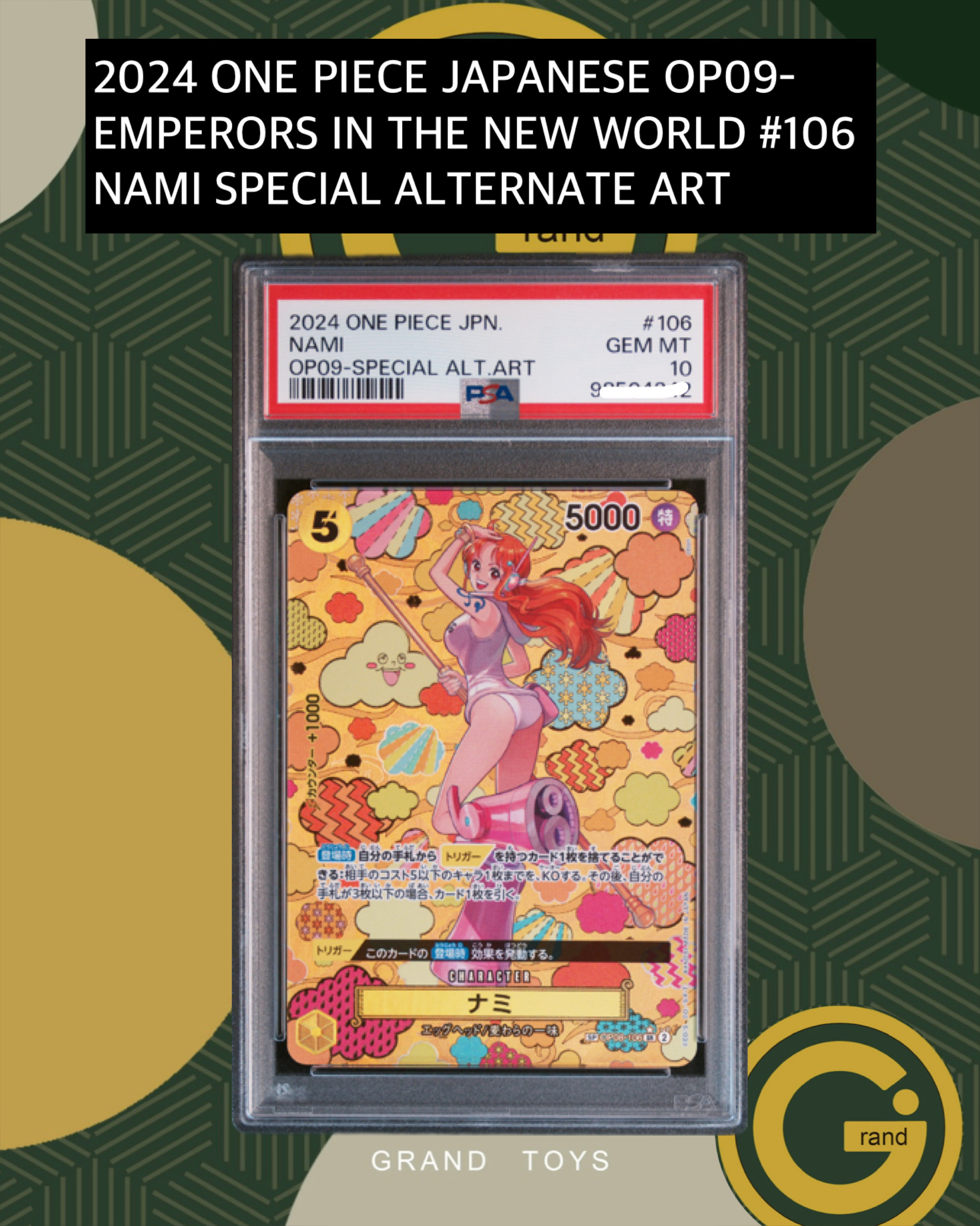 2024 ONE PIECE JAPANESE OP09-EMPERORS IN THE NEW WORLD #106 NAMI SPECIAL ALTERNATE ART