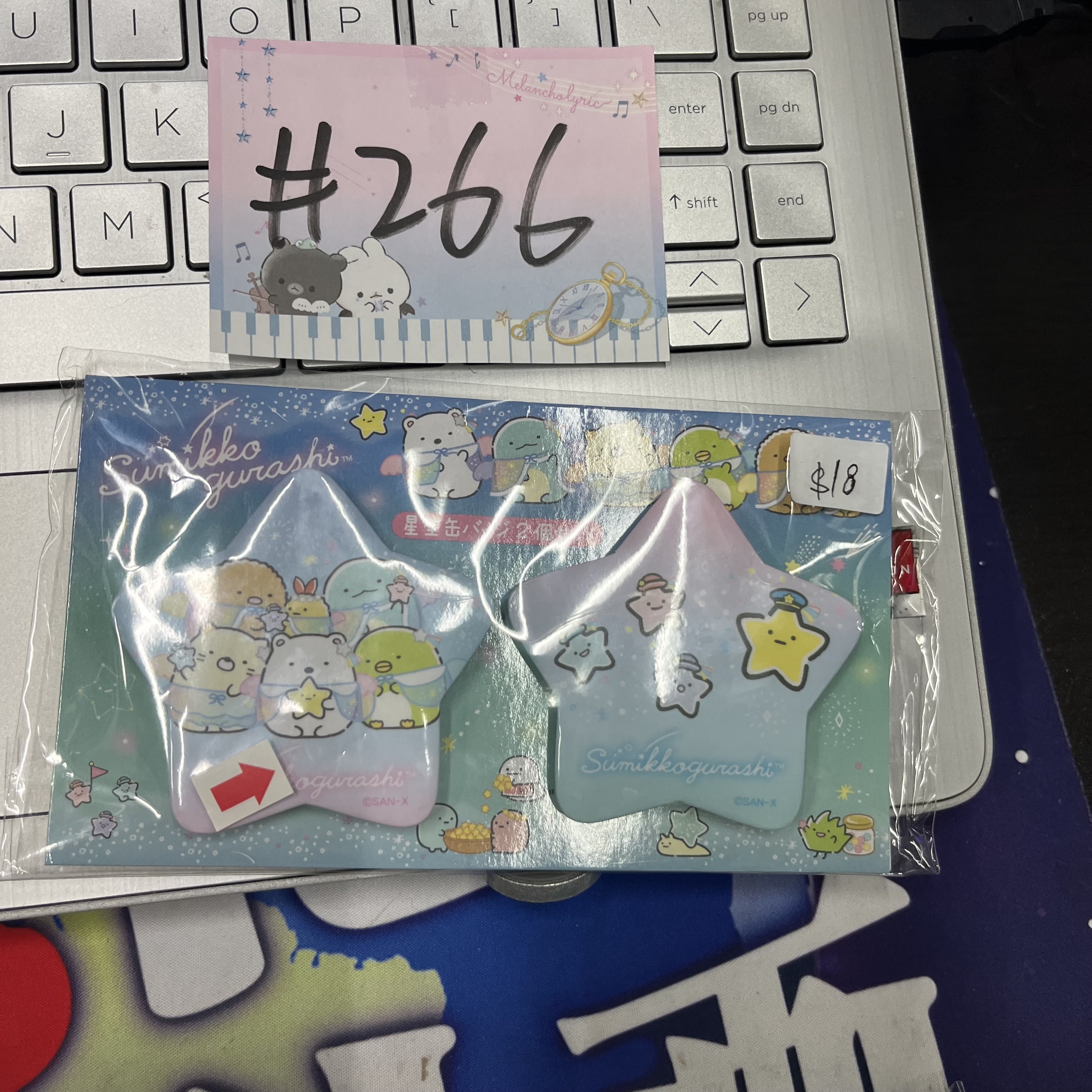 角落生物 襟章 set 凹 #266