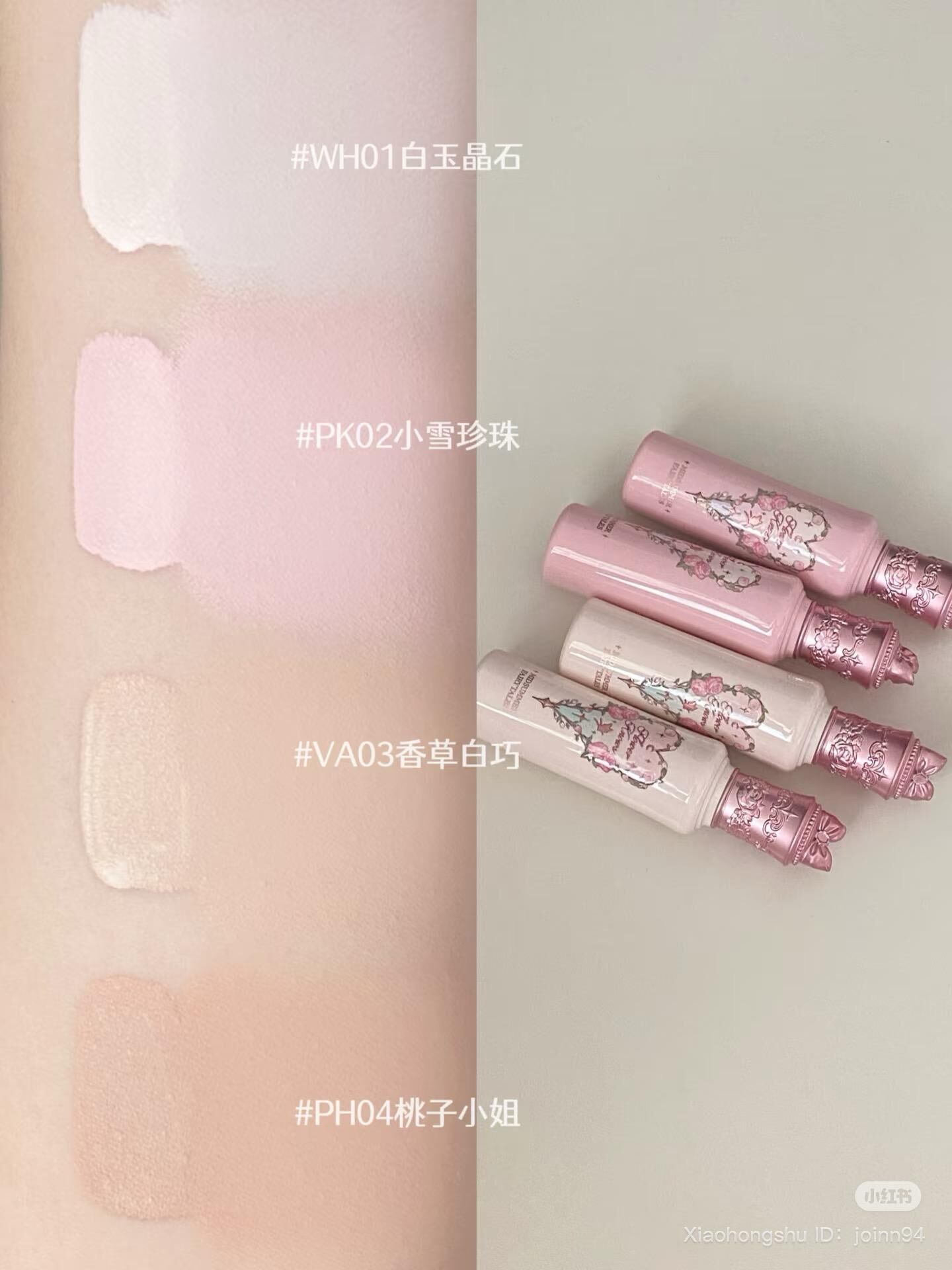 Flower Knows Midsummer Night Brightening Concealer