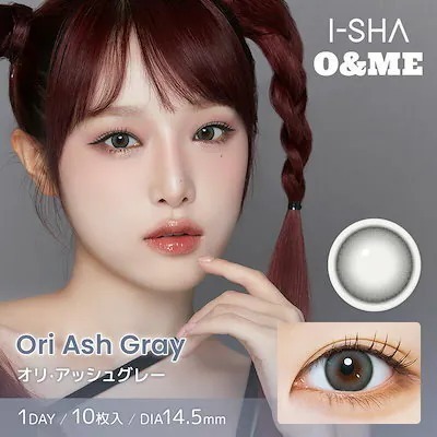 I-SHA O&ME 1 Day Ori Ash Gray｜日拋彩妝隱形眼鏡｜每盒10片