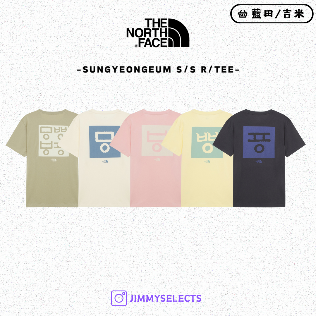 【代購】THE NORTH FACE 北臉 SUNGYEONGEUM S/S 韓文字體 短袖 短T NT7UR61