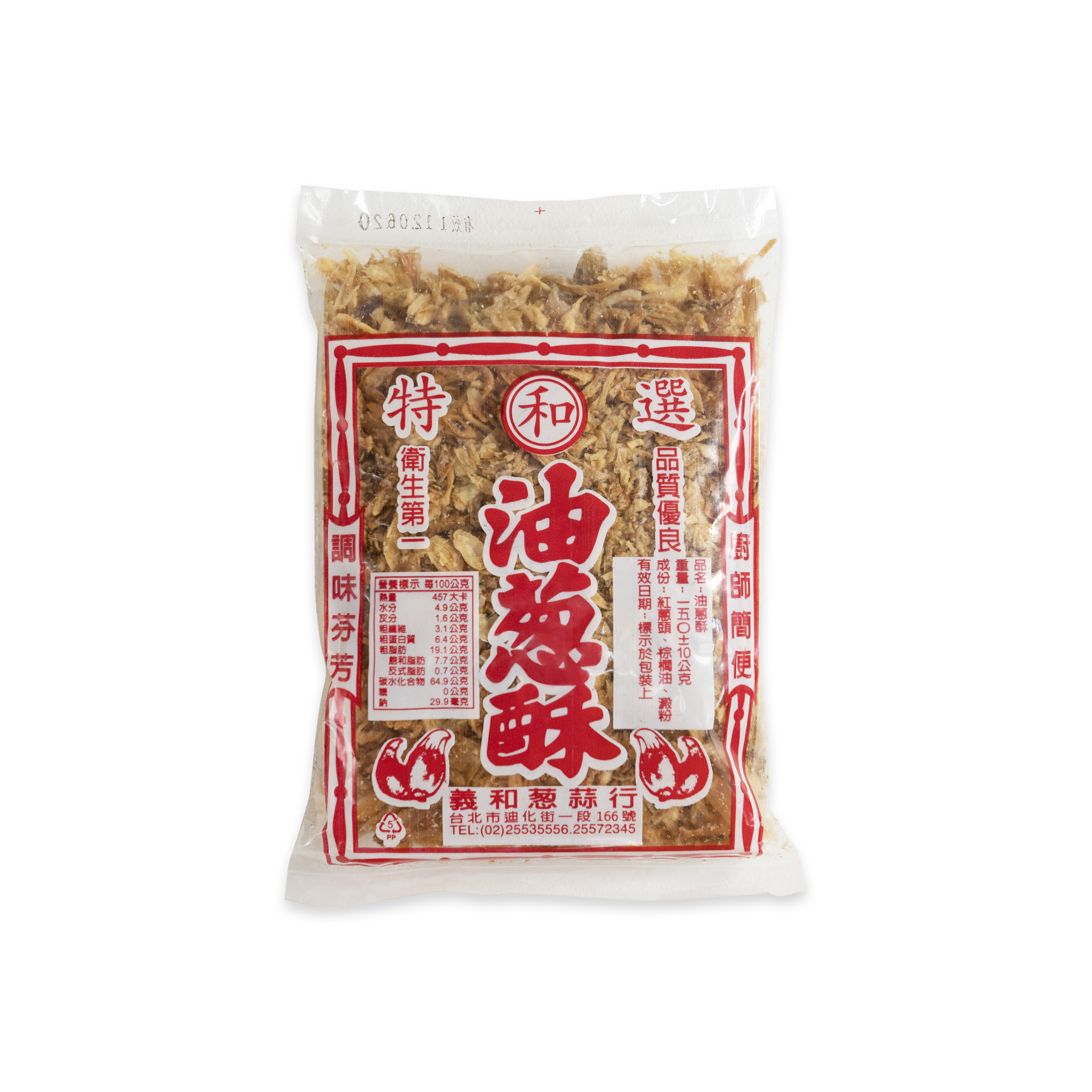 義和特選油蔥酥