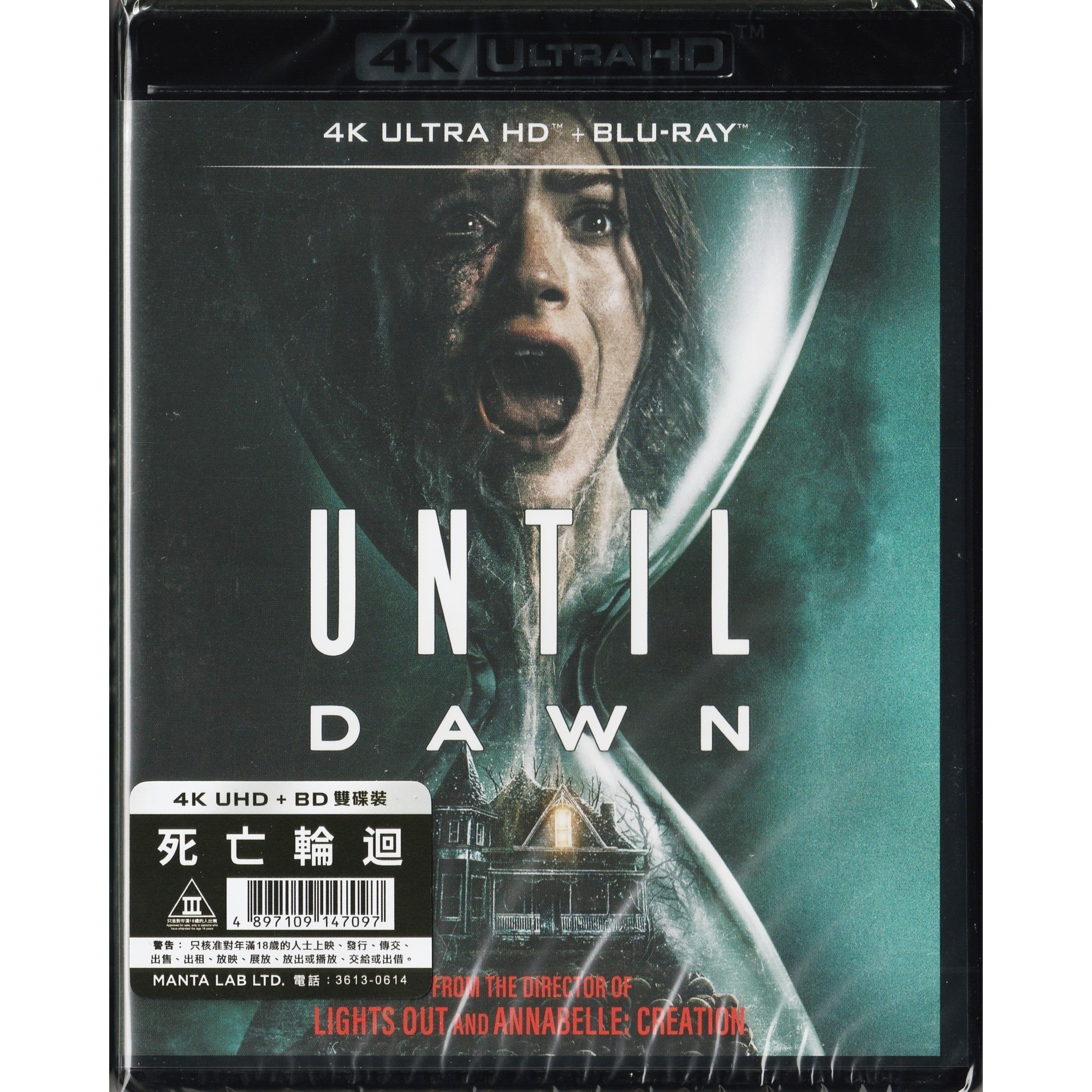 Until Dawn 死亡輪迴 (2025) (4K Ultra HD + Blu-ray) [訂貨]