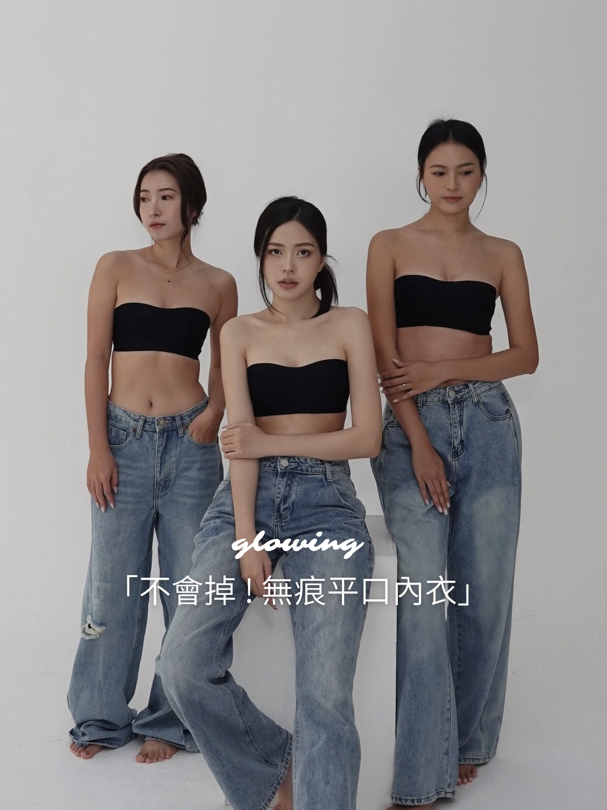 回購率第一🔥不會掉！無痕平口內衣(2色/團購)