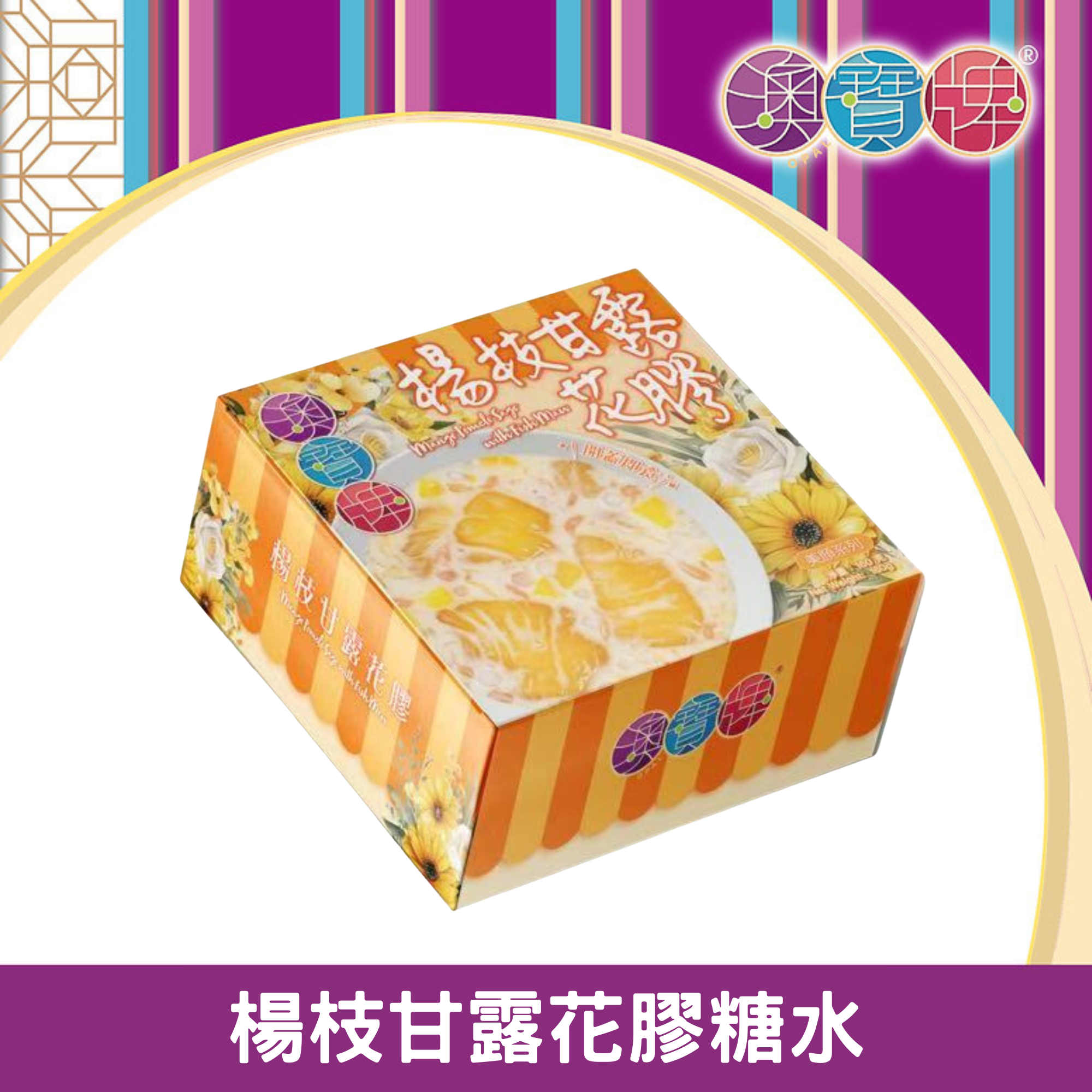 澳寶牌 - 楊枝甘露花膠糖水 FF02 (160克) [401794] #甜品 #糖水