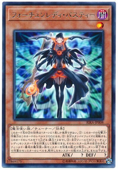 RIRA-JP008  (R)フォーチュンレディ・パスティー (命運女郎 過去)