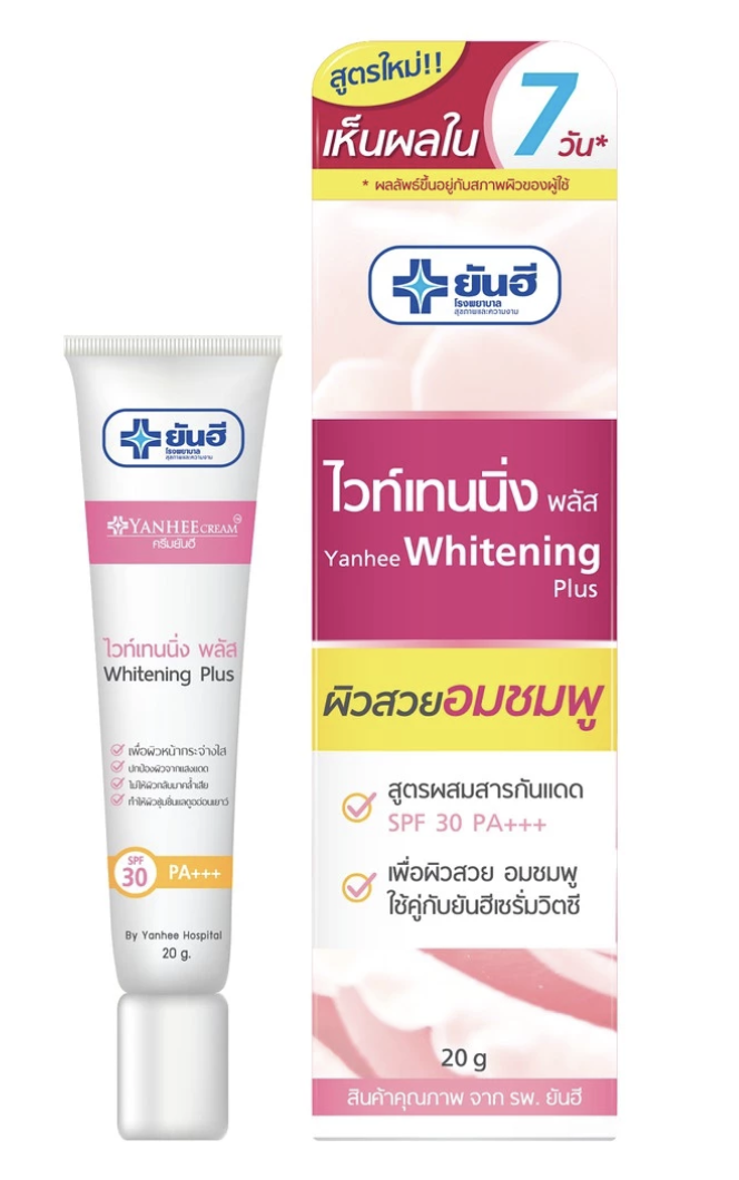 泰國 YANHEE 粉紅美白霜 20G（T7 T3）