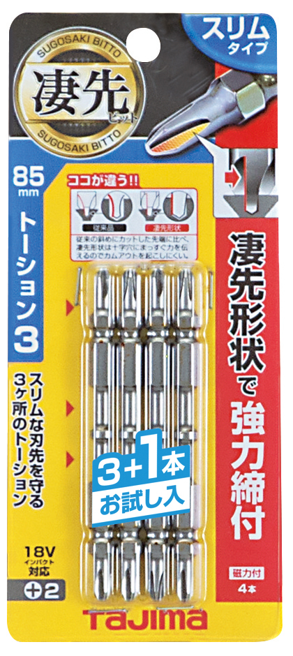 TAJIMA超強起子頭2x85mm衝擊吸收 細 (4入) SB285TS-4P
