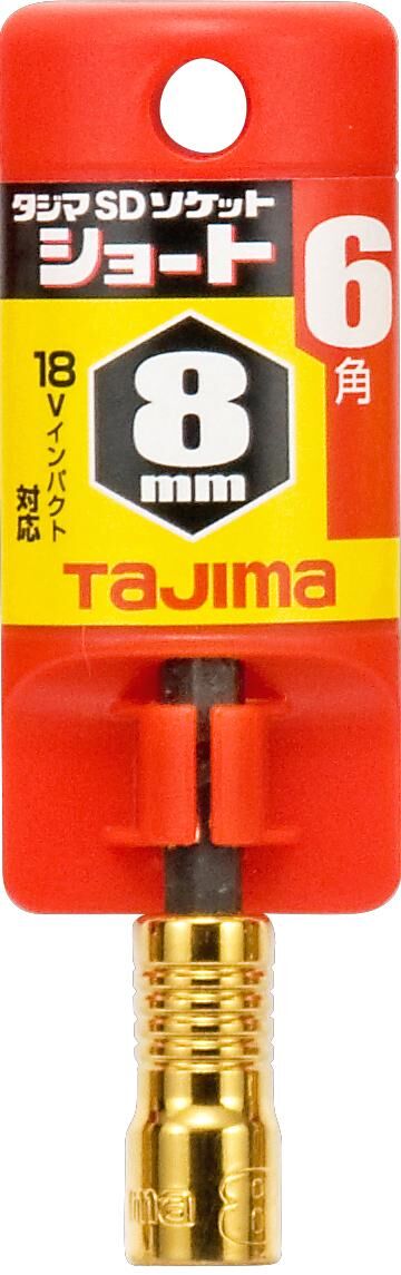TAJIMA SD六角短套筒8mm TSK-SD8S-6K