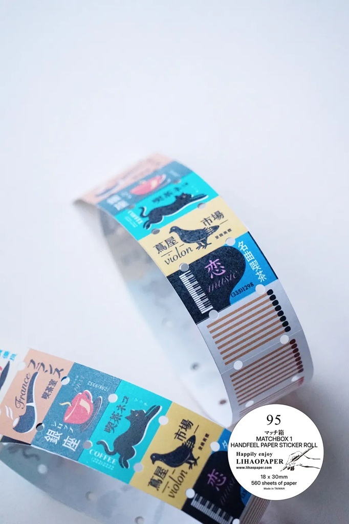 Lihaopaper．火柴盒 標籤機貼紙捲 共兩款 <整捲/綜合分裝>