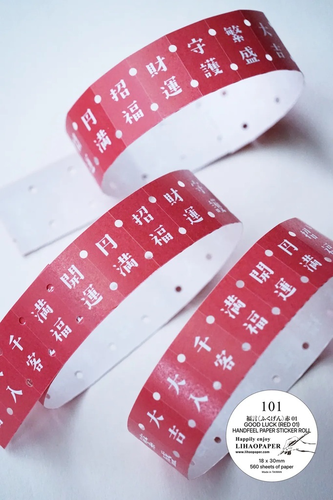 Lihaopaper．福言 標籤機貼紙捲 共兩色 <整捲/綜合分裝>