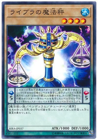 RIRA-JP037  (NR)ライブラの魔法秤 (天平的魔法秤)