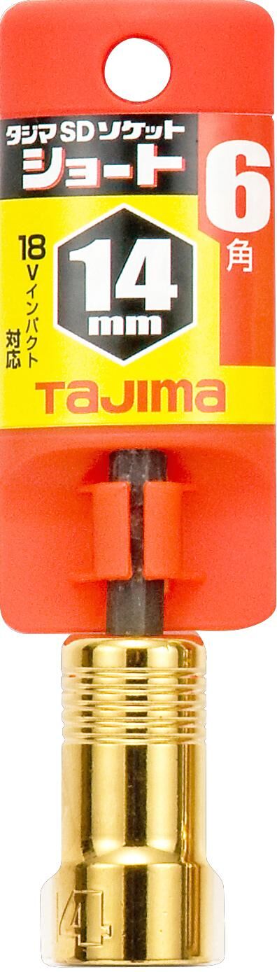 TAJIMA SD六角短套筒14mm TSK-SD14S-6K