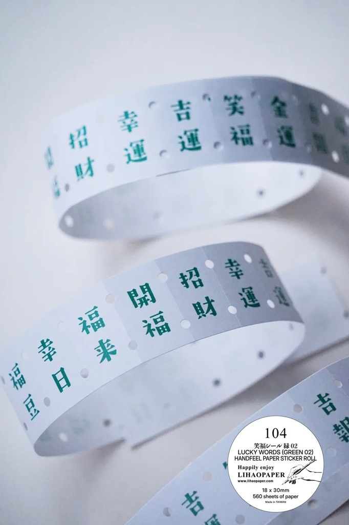 Lihaopaper．笑福 標籤機貼紙捲 共兩色 <整捲/綜合分裝>