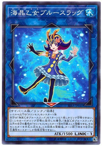 RIRA-JP040  海晶乙女 ブルースラッグ (海晶乙女 藍蛞蝓)