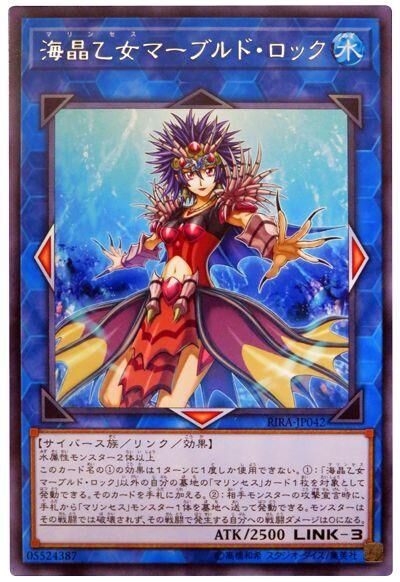 RIRA-JP042  (R)海晶乙女 マーブルド・ロック (海晶乙女 石九公魚)