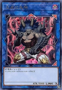 RIRA-JP045  (R)天威の鬼神 (天威的鬼神)