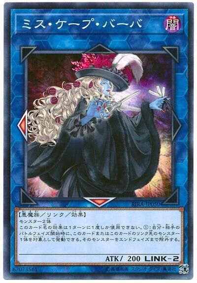 RIRA-JP050  (NR)ミス・ケープ・バーバ (披肩理髮女士)