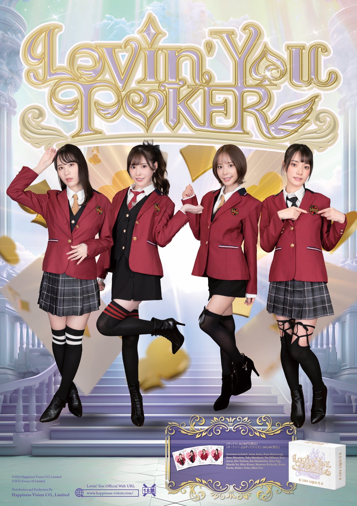 Lovin’ You Poker 1カートン 25BOX入り 新品未開封 2025 Lovin' You Poker - F1rst Gameplay 集換式卡牌宮下玲奈