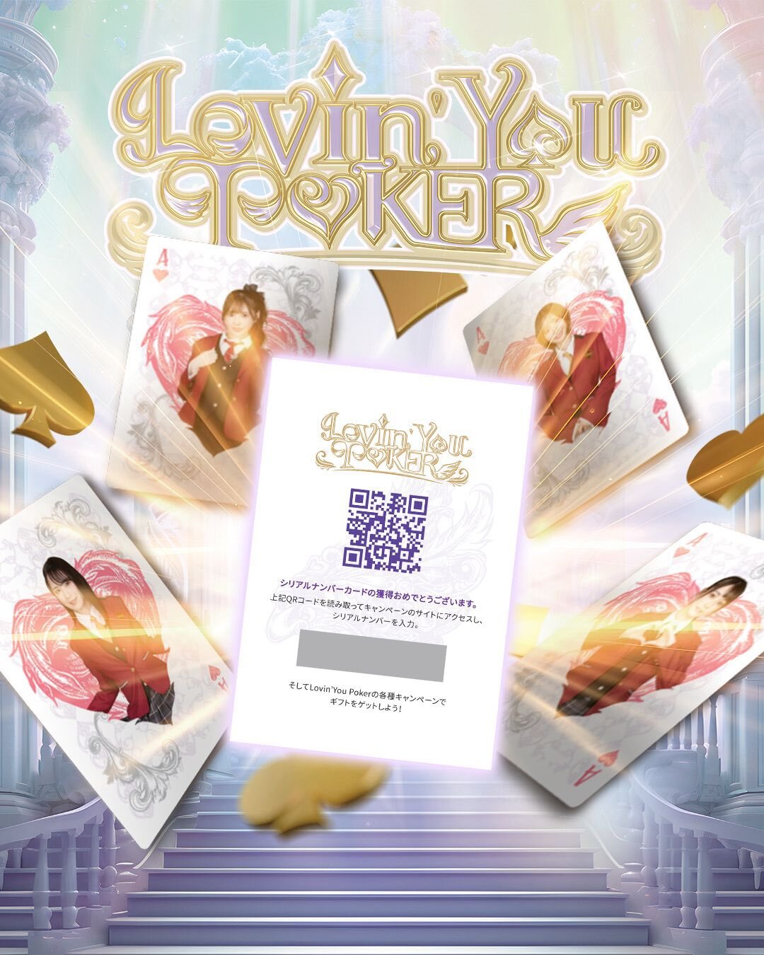 Lovin' You Poker-F1rst Gameplay新品未開封1BOX 2025 Lovin' You Poker - F1rst Gameplay 集換式卡牌宮下玲奈