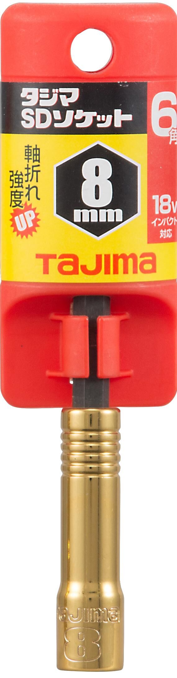 TAJIMA SD六角套筒 8mm TSK-SD8-6K