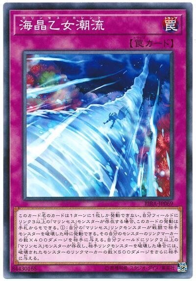 RIRA-JP069  海晶乙女潮流 (海晶乙女潮流)