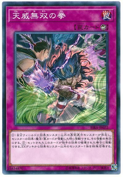 RIRA-JP072  天威無雙の拳 (天威無雙之拳)