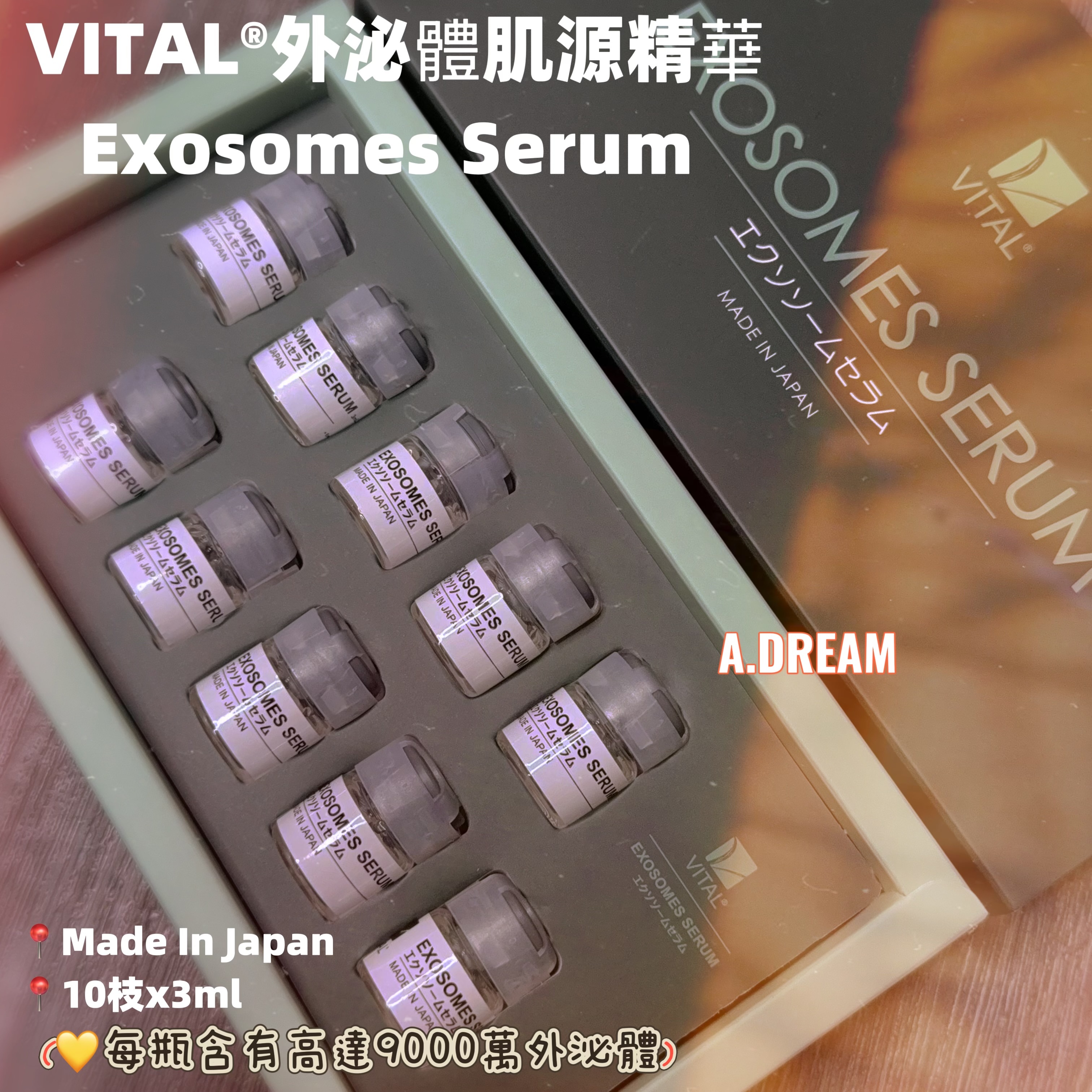 VITAL外泌體肌源精華Exosomes Serum(一盒10枝裝)