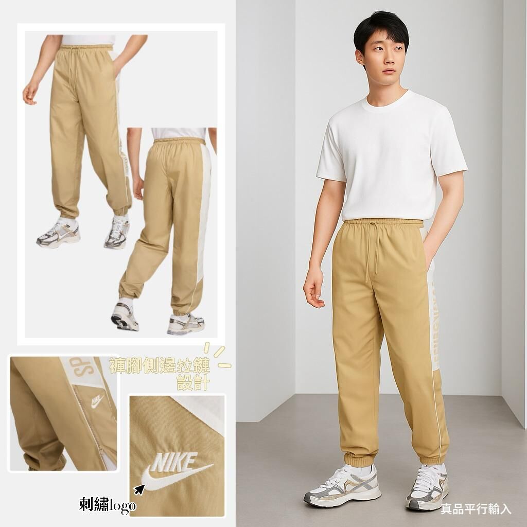 【預購】Nike Water Repellent Nylon G071015 男裝運動褲