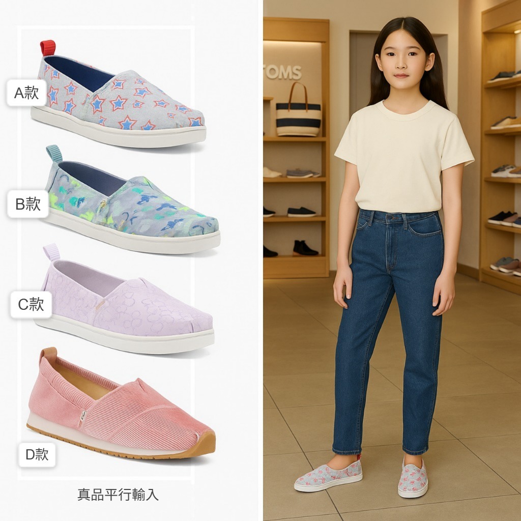 【預購】TOMS Alpargata Resident G071017 童裝平底鞋