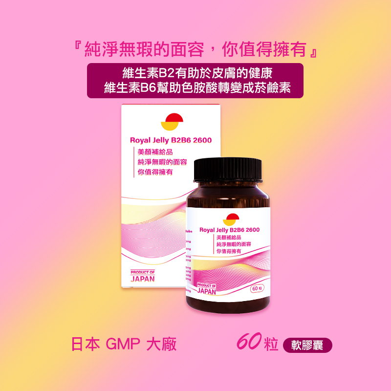 Royal Jelly B2B6 2600 - Japan - (1 Bottle/ 60 Caps)