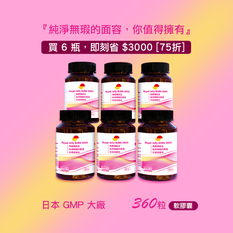 Royal Jelly B2B6 2600 - Japan - ( 6 Bottles / 360 Caps)