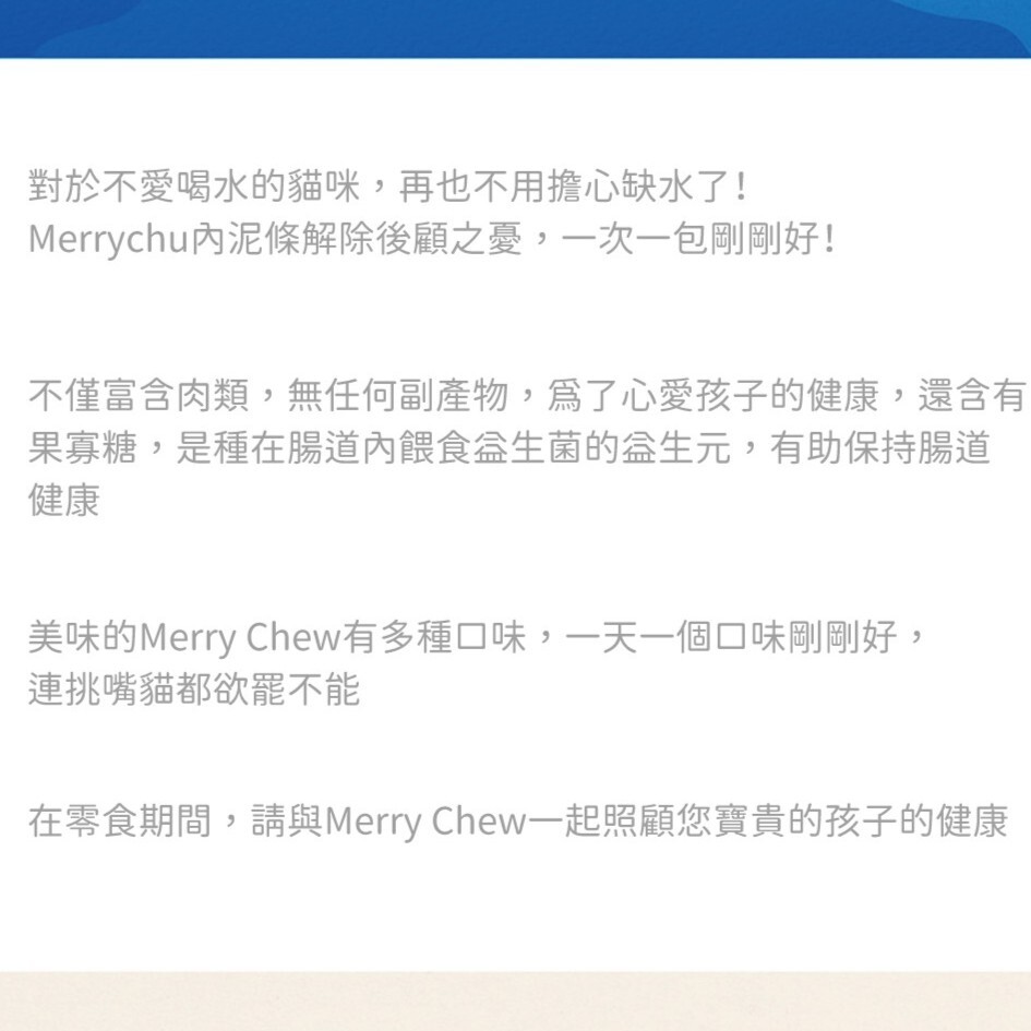 NATURAL CORE 自然核心｜Merrychu 離胺酸肉泥14gx4入