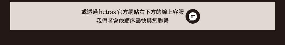 hetrase顧客服務02 >
