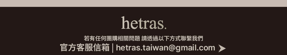 hetrase顧客服務email >