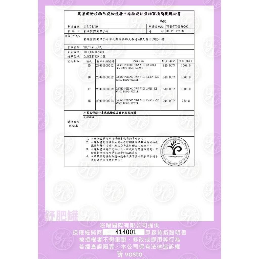 Vosto｜舒肥罐 機能主食貓泥罐 50g