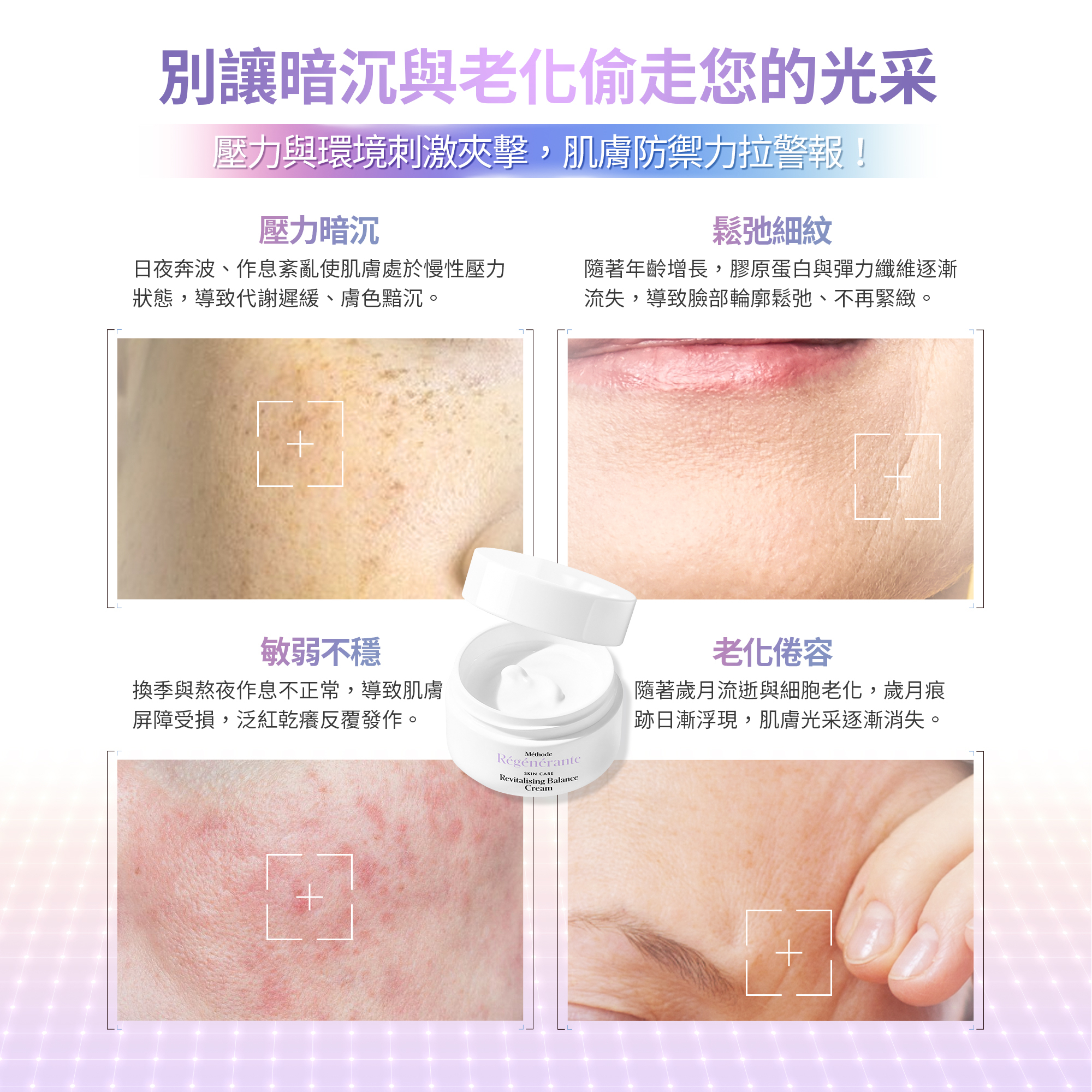 髮妝之鑰LA BIOSTHETIQUE 法國LB MR微導靈芝膠原賦活霜