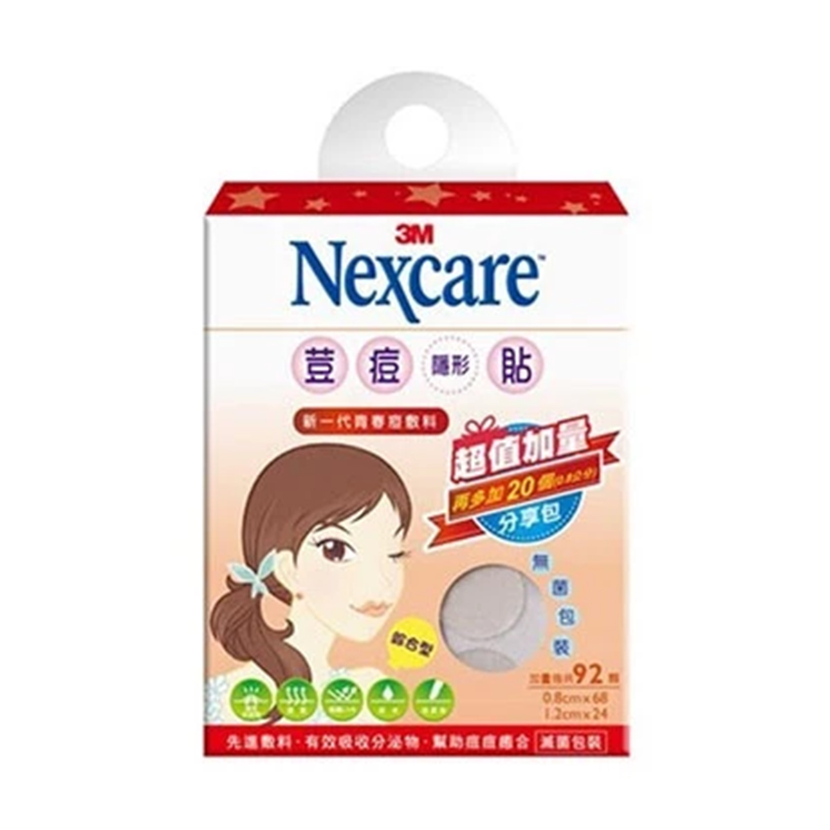 3M Nexcare 痘痘隱形貼 綜合型92粒