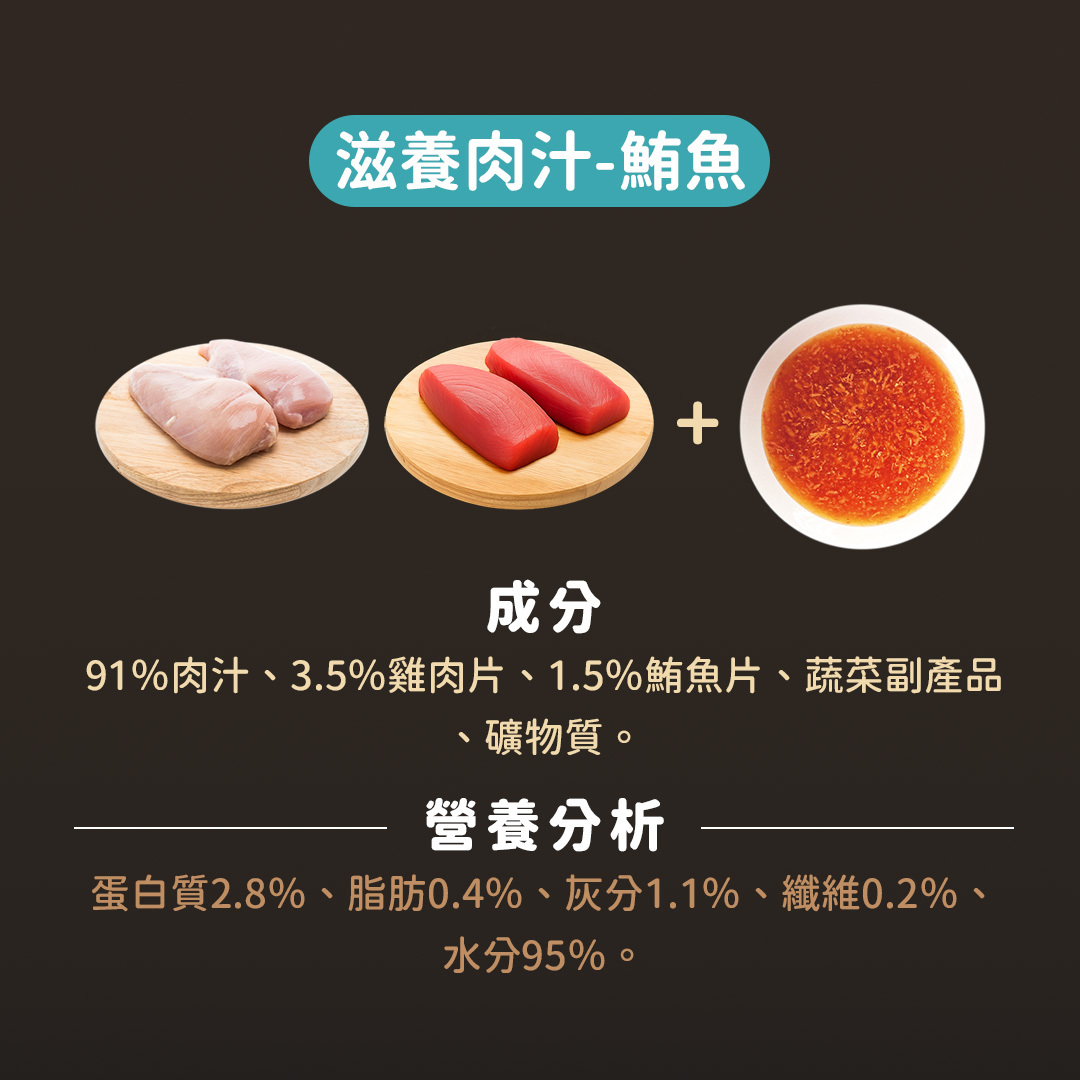 喵愛我｜滋養肉汁135ml (貓咪補水湯罐 貓湯罐)