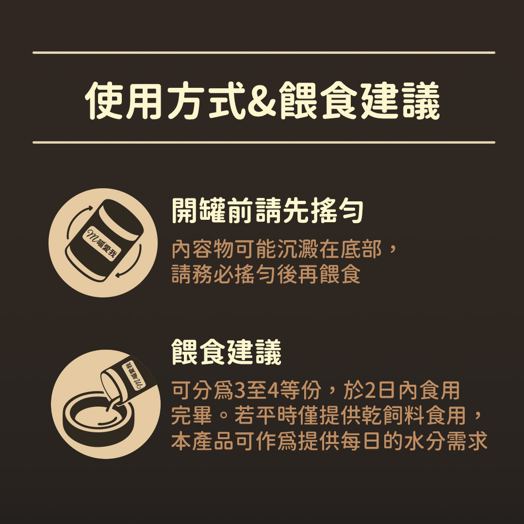 喵愛我｜滋養肉汁135ml (貓咪補水湯罐 貓湯罐)