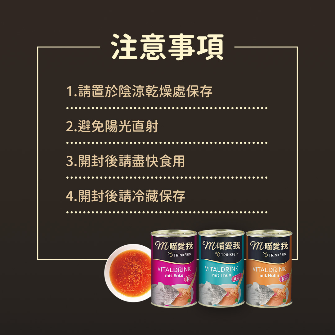 喵愛我｜滋養肉汁135ml (貓咪補水湯罐 貓湯罐)